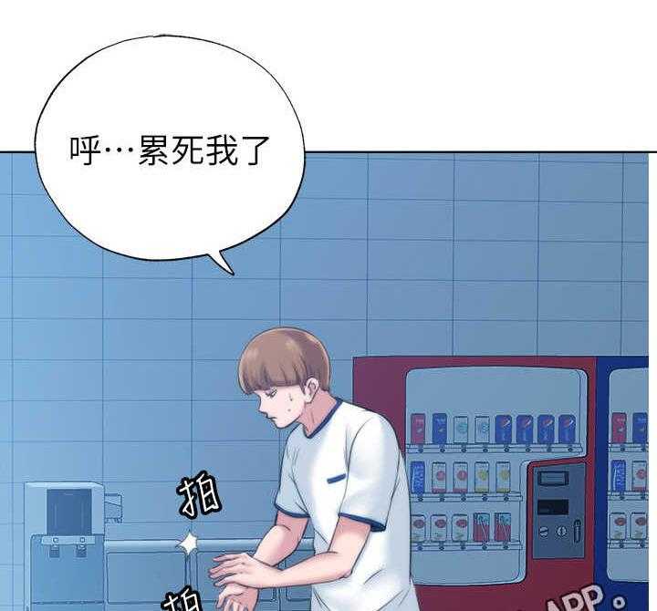 《泳池乐园》漫画最新章节第8话 8_整理仓库免费下拉式在线观看章节第【18】张图片