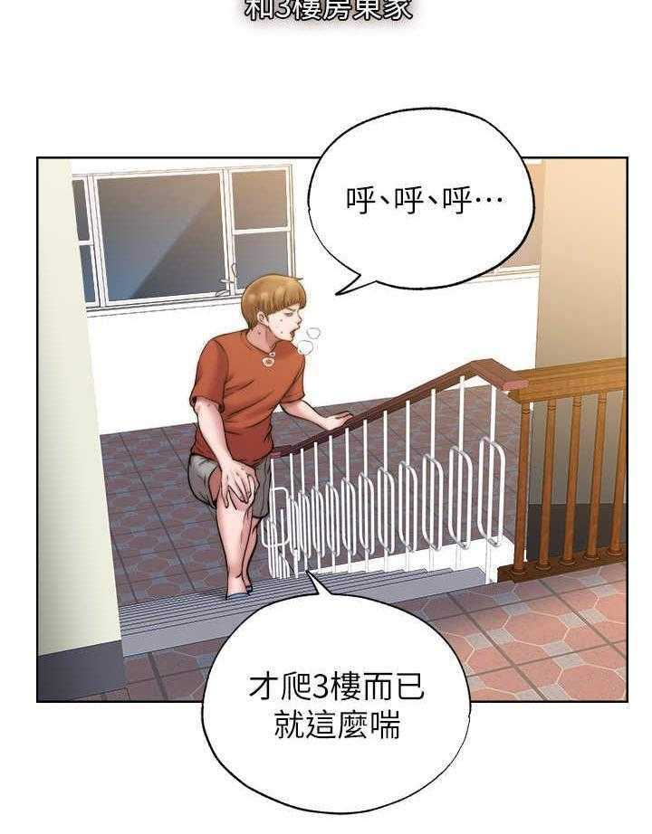 《泳池乐园》漫画最新章节第9话 9_房东免费下拉式在线观看章节第【36】张图片