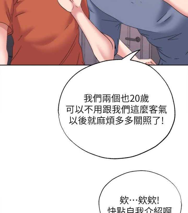 《泳池乐园》漫画最新章节第10话 10_缘分免费下拉式在线观看章节第【29】张图片