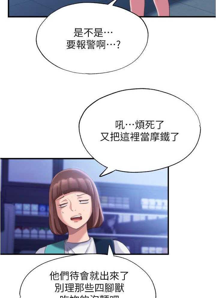 《泳池乐园》漫画最新章节第13话 13_惊吓免费下拉式在线观看章节第【12】张图片