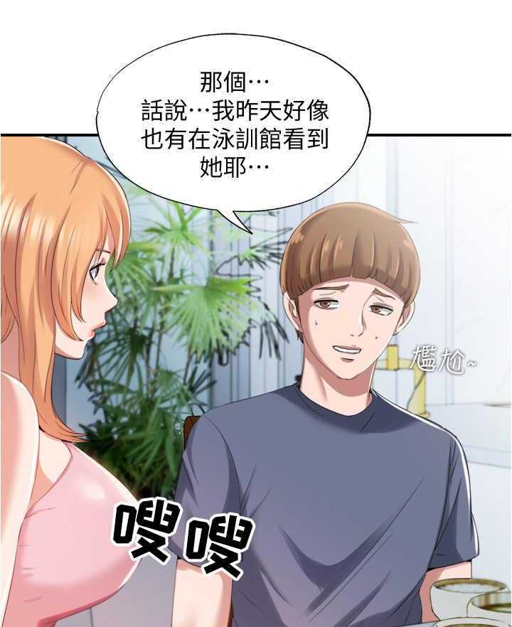 《泳池乐园》漫画最新章节第14话 14_又是熟人免费下拉式在线观看章节第【10】张图片