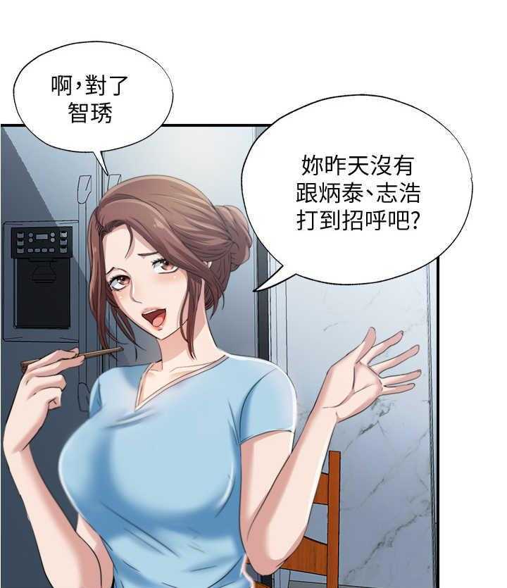 《泳池乐园》漫画最新章节第14话 14_又是熟人免费下拉式在线观看章节第【16】张图片