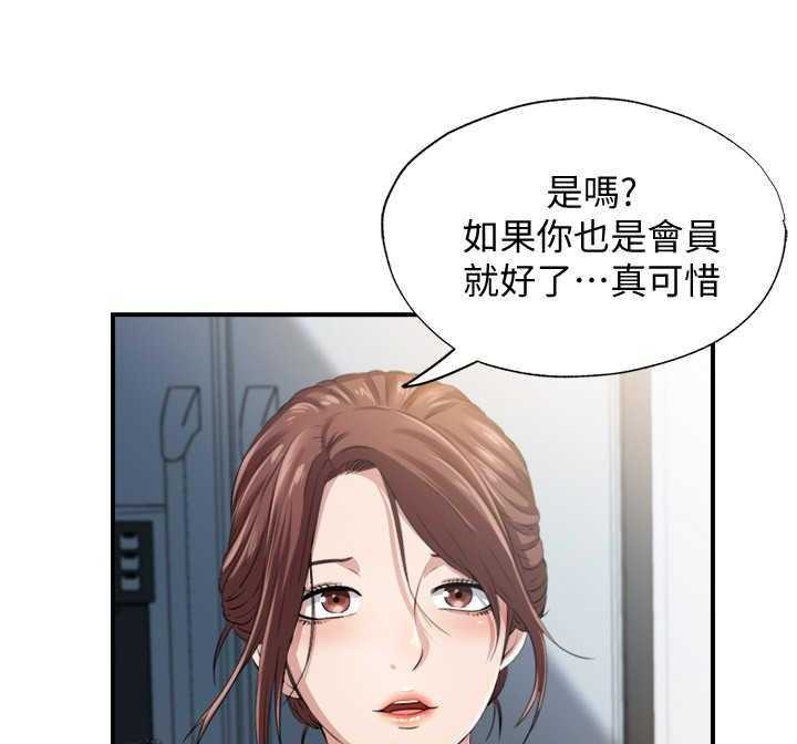 《泳池乐园》漫画最新章节第14话 14_又是熟人免费下拉式在线观看章节第【3】张图片