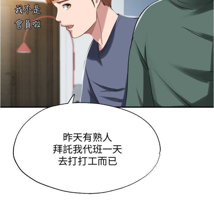 《泳池乐园》漫画最新章节第14话 14_又是熟人免费下拉式在线观看章节第【4】张图片