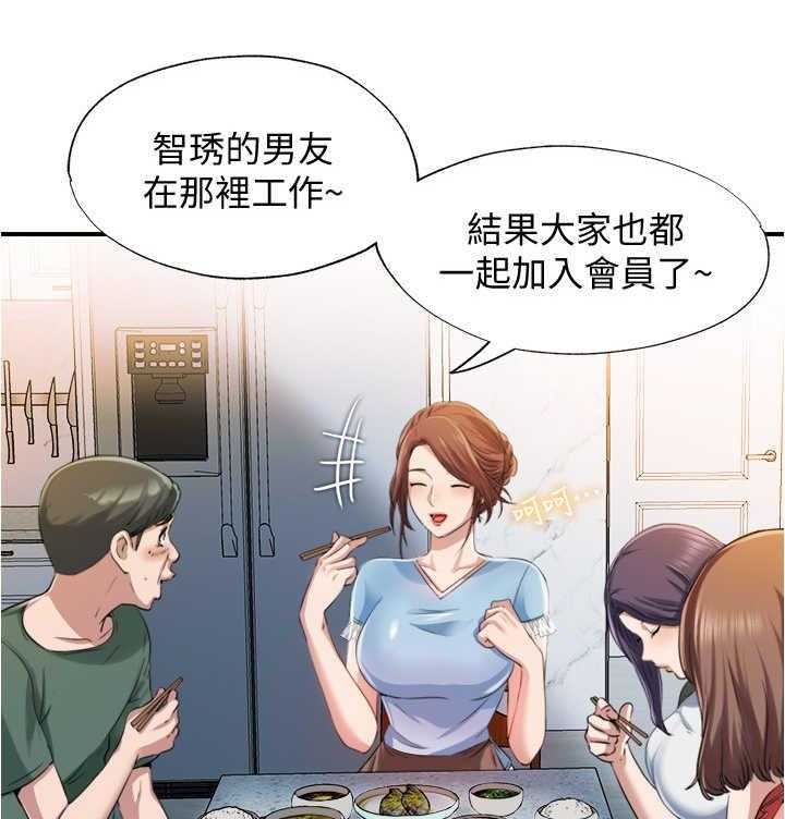 《泳池乐园》漫画最新章节第14话 14_又是熟人免费下拉式在线观看章节第【6】张图片