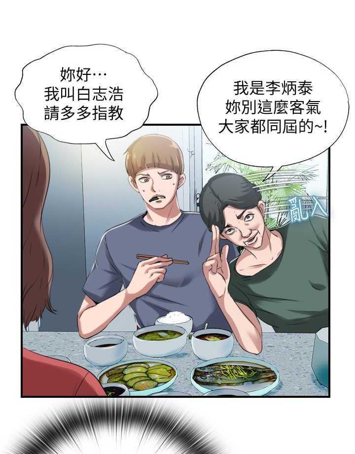 《泳池乐园》漫画最新章节第14话 14_又是熟人免费下拉式在线观看章节第【13】张图片