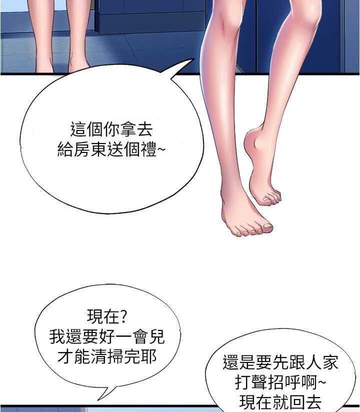 《泳池乐园》漫画最新章节第19话 19_警告免费下拉式在线观看章节第【8】张图片