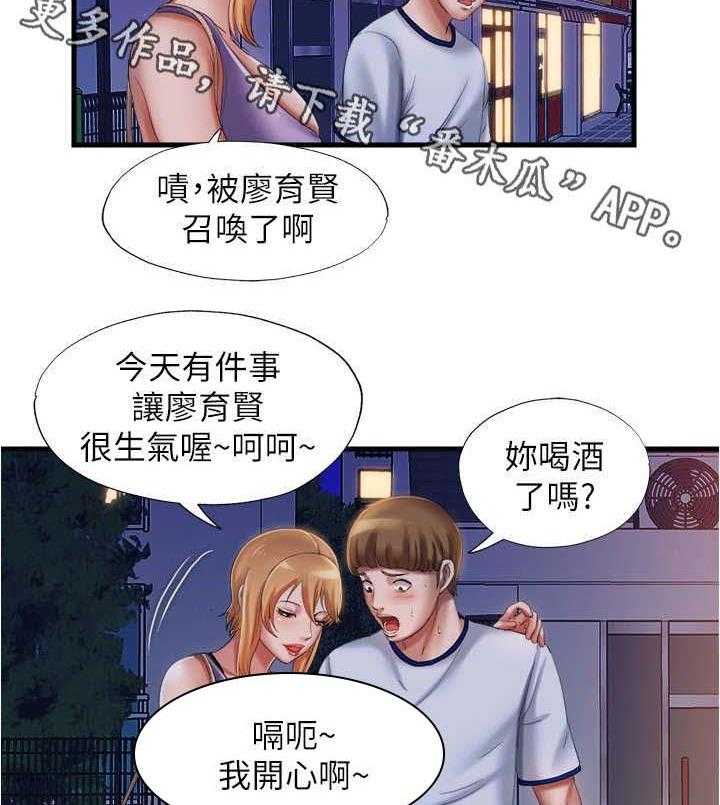 《泳池乐园》漫画最新章节第24话 24_道谢免费下拉式在线观看章节第【2】张图片