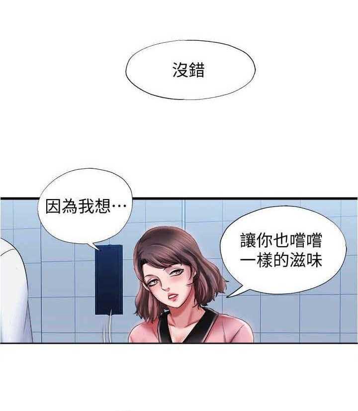 《泳池乐园》漫画最新章节第26话 26_被耍了免费下拉式在线观看章节第【21】张图片