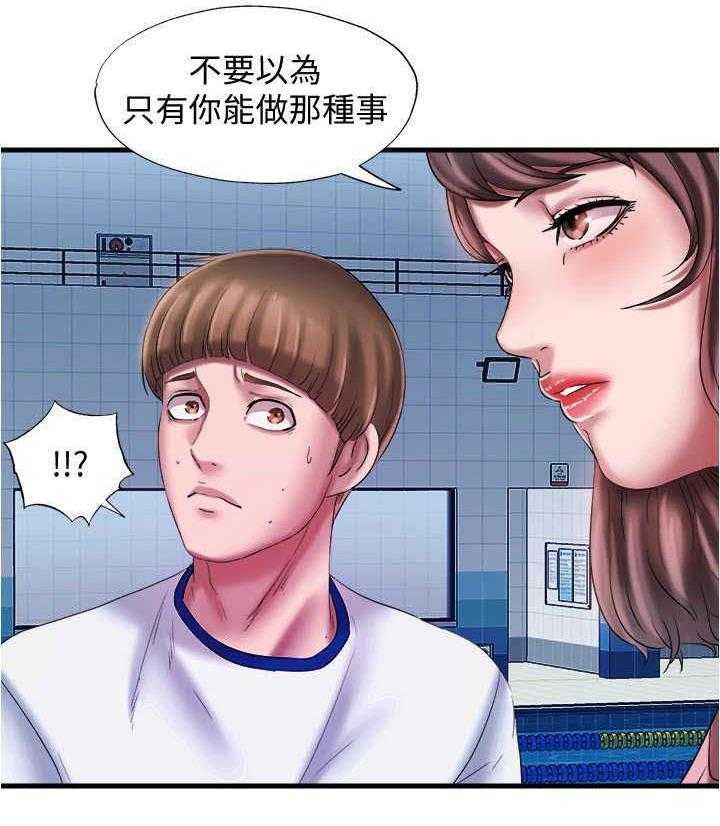 《泳池乐园》漫画最新章节第26话 26_被耍了免费下拉式在线观看章节第【20】张图片