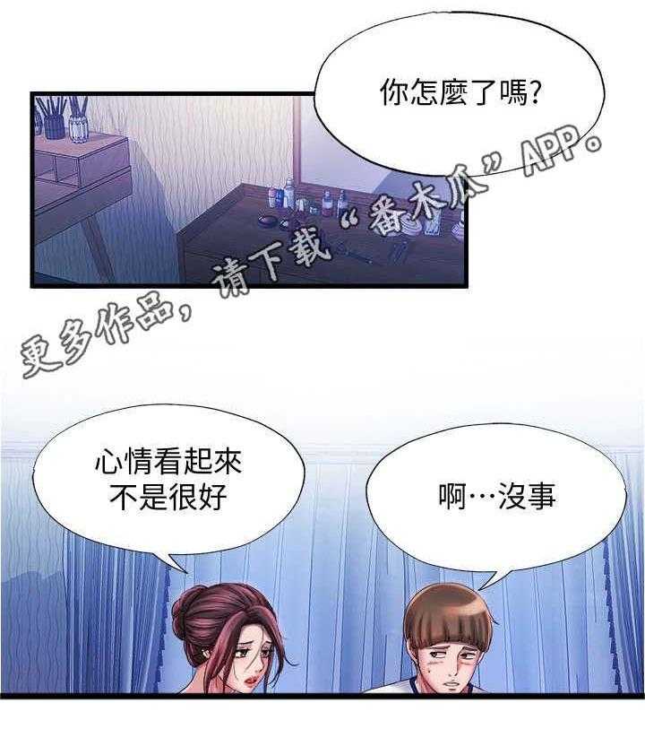 《泳池乐园》漫画最新章节第26话 26_被耍了免费下拉式在线观看章节第【1】张图片