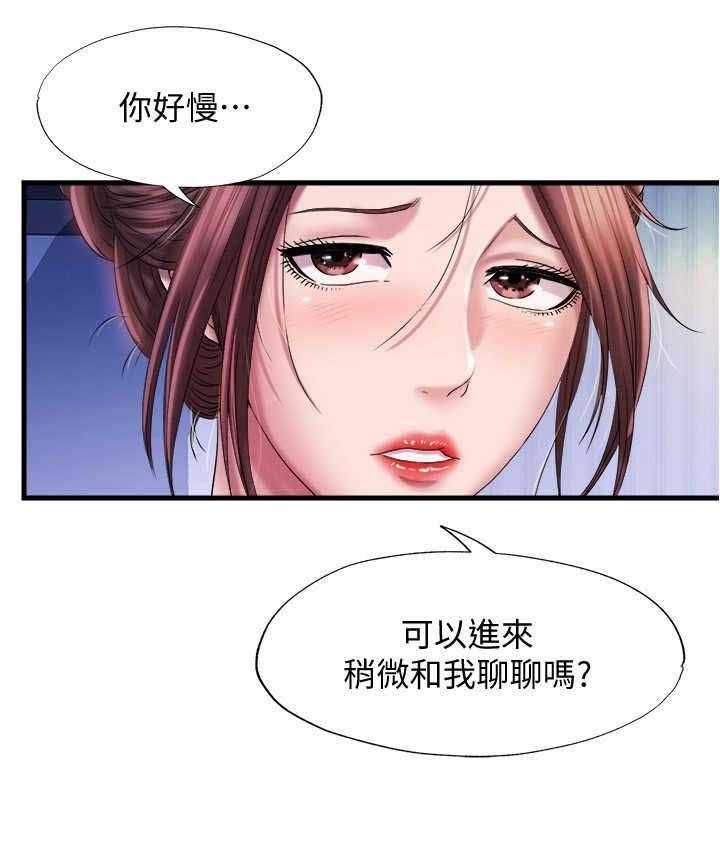 《泳池乐园》漫画最新章节第26话 26_被耍了免费下拉式在线观看章节第【2】张图片