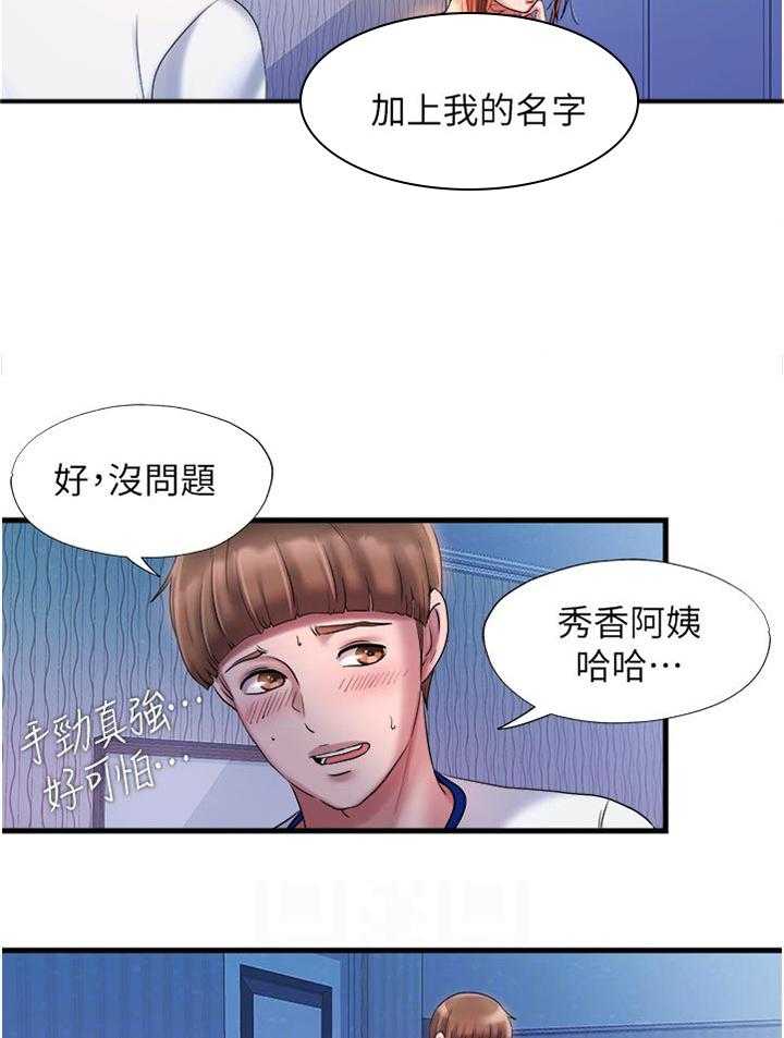 《泳池乐园》漫画最新章节第28话 28_偷听免费下拉式在线观看章节第【6】张图片