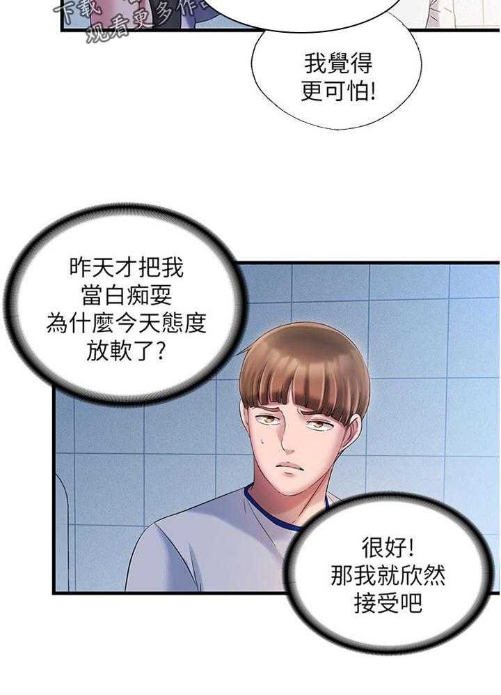 《泳池乐园》漫画最新章节第30话 30_重新买一件免费下拉式在线观看章节第【7】张图片