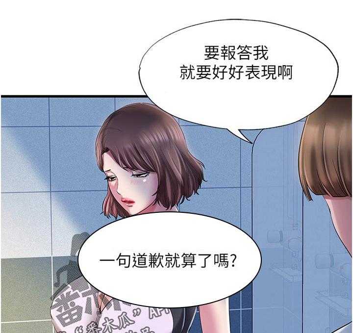 《泳池乐园》漫画最新章节第30话 30_重新买一件免费下拉式在线观看章节第【6】张图片