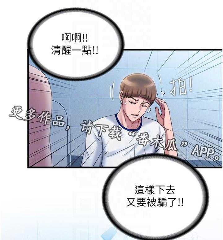 《泳池乐园》漫画最新章节第30话 30_重新买一件免费下拉式在线观看章节第【11】张图片