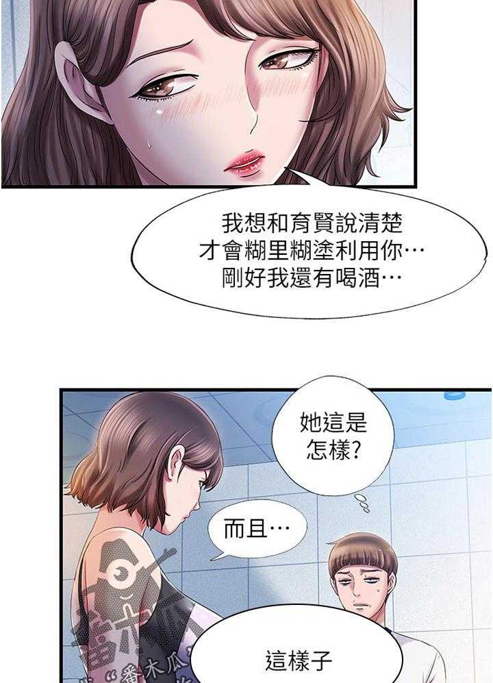 《泳池乐园》漫画最新章节第30话 30_重新买一件免费下拉式在线观看章节第【8】张图片