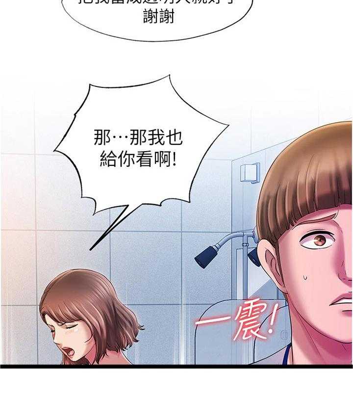 《泳池乐园》漫画最新章节第30话 30_重新买一件免费下拉式在线观看章节第【1】张图片