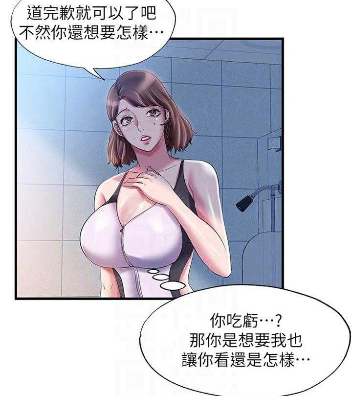 《泳池乐园》漫画最新章节第30话 30_重新买一件免费下拉式在线观看章节第【3】张图片