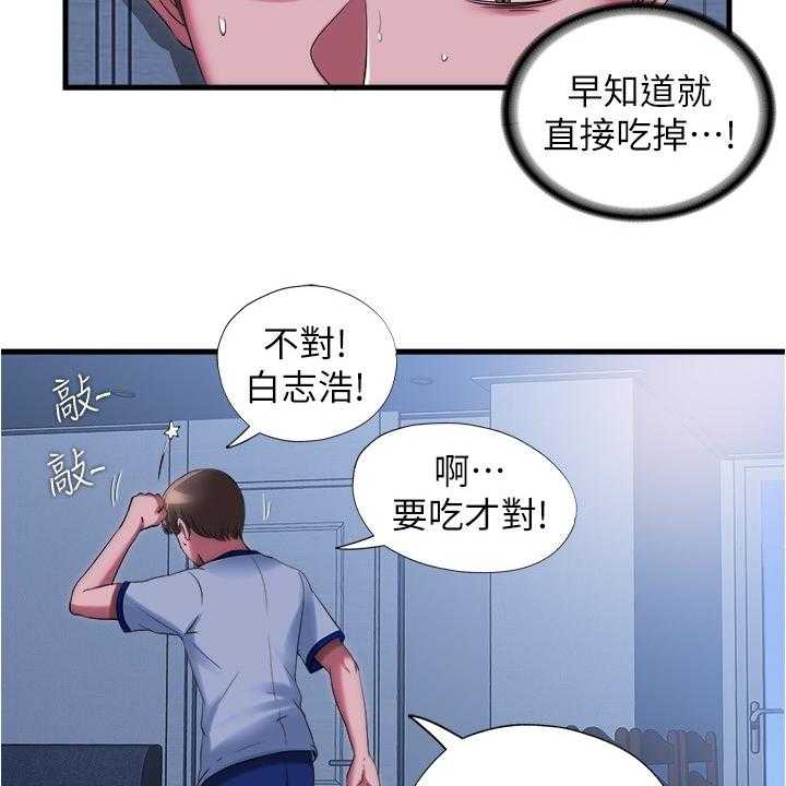 《泳池乐园》漫画最新章节第37话 37_主导权免费下拉式在线观看章节第【7】张图片