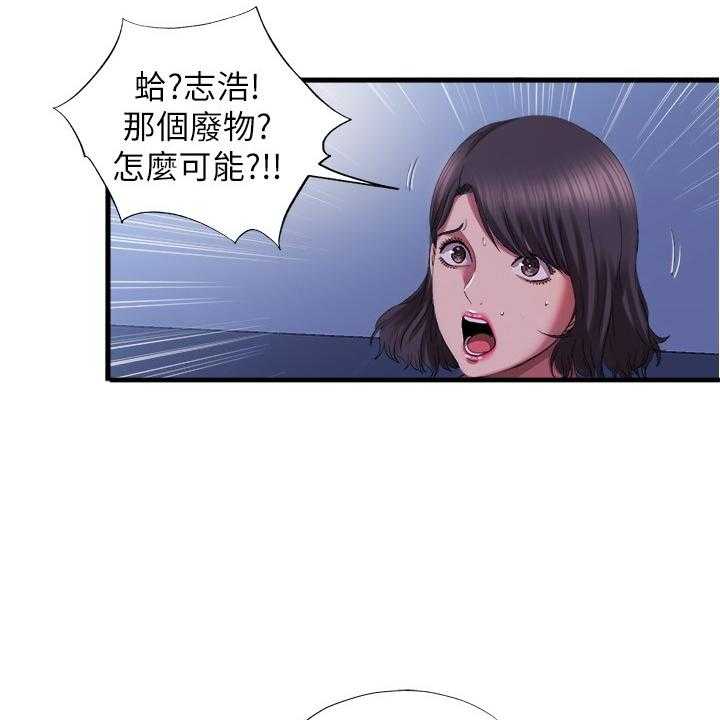 《泳池乐园》漫画最新章节第38话 38_以牙还牙免费下拉式在线观看章节第【17】张图片