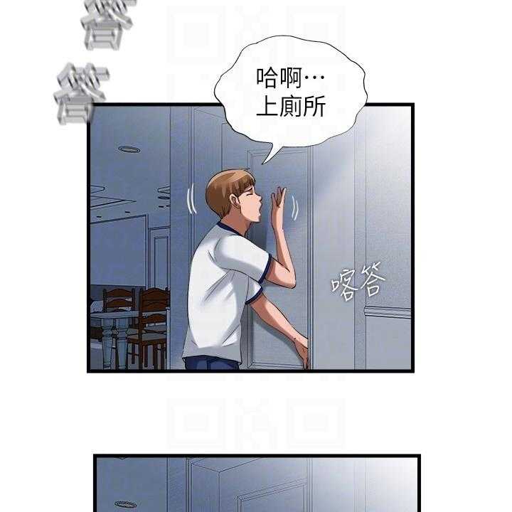 《泳池乐园》漫画最新章节第39话 39_施工免费下拉式在线观看章节第【11】张图片