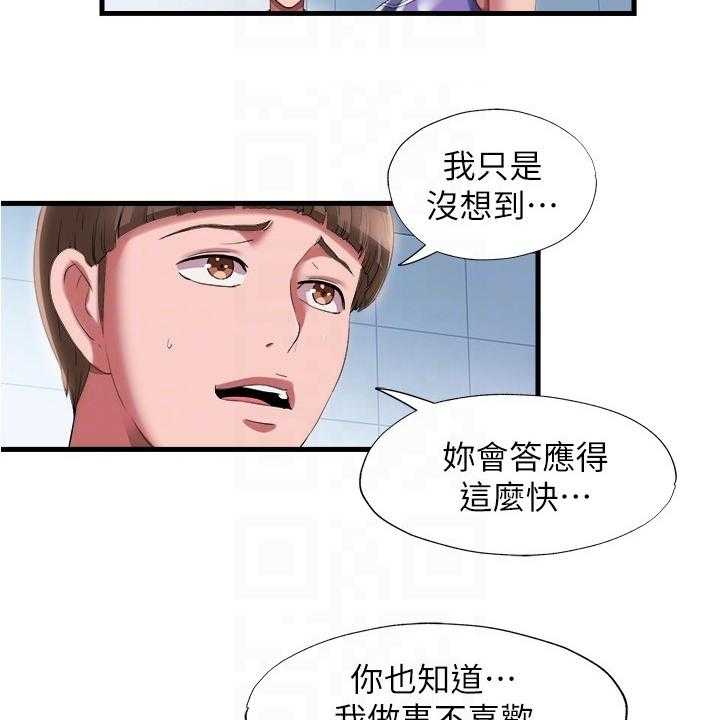 《泳池乐园》漫画最新章节第40话 40_口福免费下拉式在线观看章节第【14】张图片