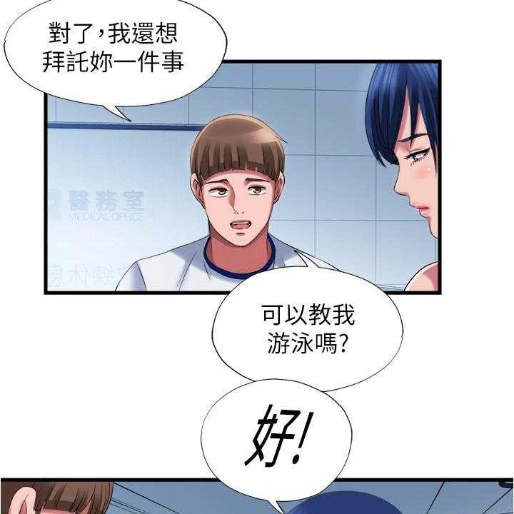 《泳池乐园》漫画最新章节第40话 40_口福免费下拉式在线观看章节第【18】张图片