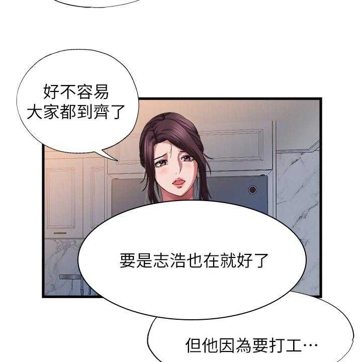 《泳池乐园》漫画最新章节第40话 40_口福免费下拉式在线观看章节第【9】张图片