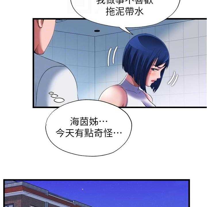 《泳池乐园》漫画最新章节第40话 40_口福免费下拉式在线观看章节第【13】张图片