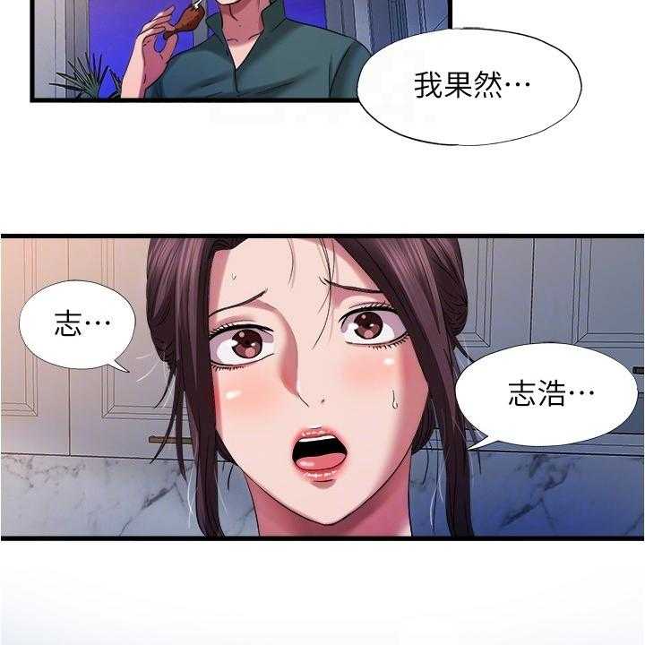 《泳池乐园》漫画最新章节第40话 40_口福免费下拉式在线观看章节第【4】张图片