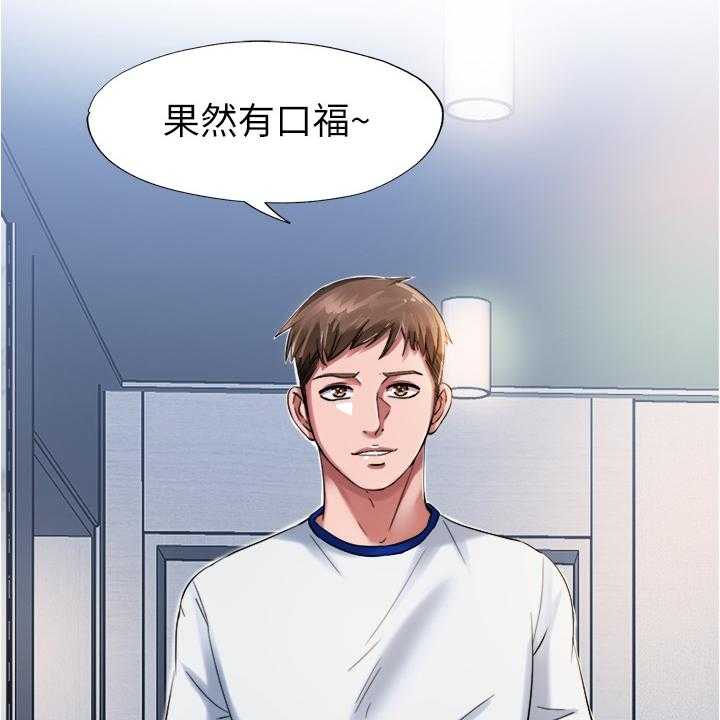 《泳池乐园》漫画最新章节第40话 40_口福免费下拉式在线观看章节第【3】张图片