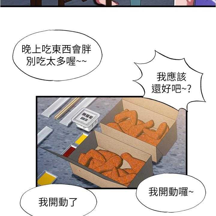 《泳池乐园》漫画最新章节第40话 40_口福免费下拉式在线观看章节第【10】张图片