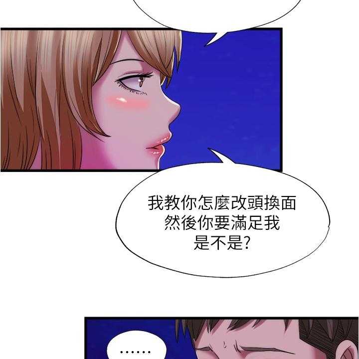 《泳池乐园》漫画最新章节第42话 42_真的假的免费下拉式在线观看章节第【18】张图片