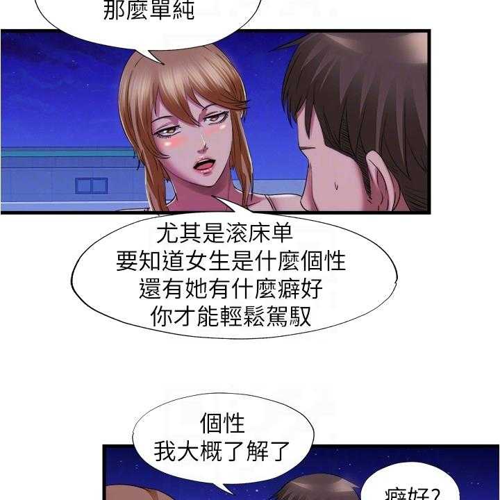 《泳池乐园》漫画最新章节第42话 42_真的假的免费下拉式在线观看章节第【14】张图片