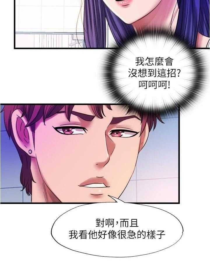 《泳池乐园》漫画最新章节第45话 45_更衣室免费下拉式在线观看章节第【1】张图片