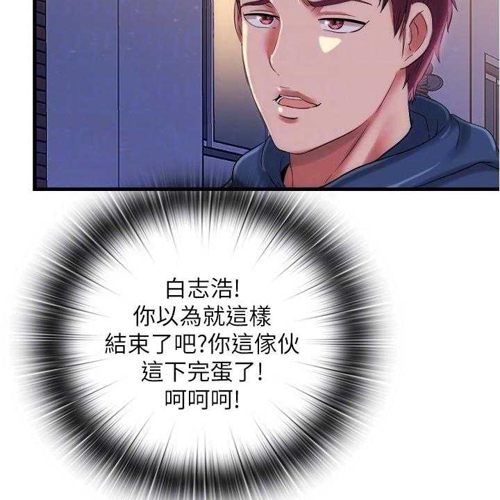 《泳池乐园》漫画最新章节第47话 47_保密免费下拉式在线观看章节第【2】张图片