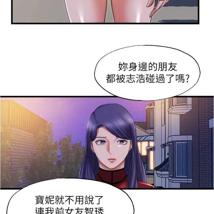 《泳池乐园》漫画最新章节第48话 48_是真的吗免费下拉式在线观看章节第【18】张图片