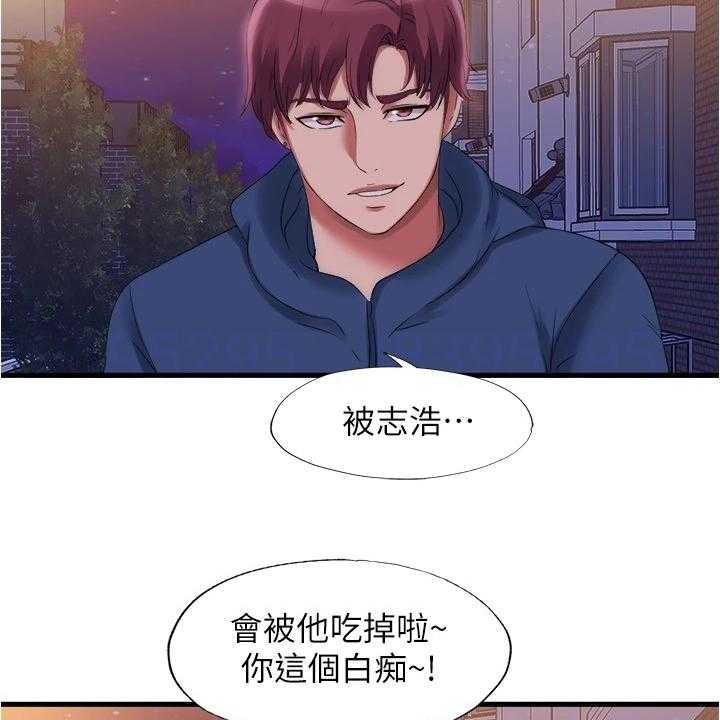 《泳池乐园》漫画最新章节第48话 48_是真的吗免费下拉式在线观看章节第【3】张图片