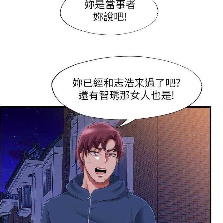 《泳池乐园》漫画最新章节第49话 49_连她都~免费下拉式在线观看章节第【22】张图片