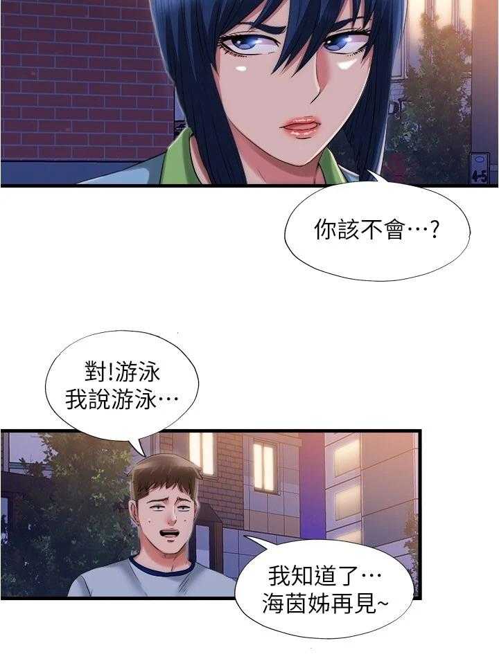 《泳池乐园》漫画最新章节第50话 50_等你很久了免费下拉式在线观看章节第【1】张图片