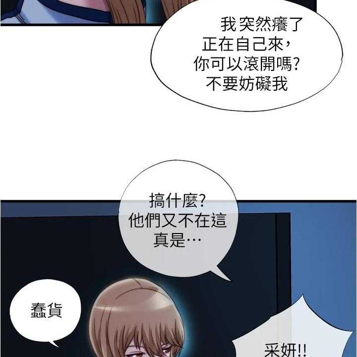 《泳池乐园》漫画最新章节第56话 56_以防万一免费下拉式在线观看章节第【3】张图片