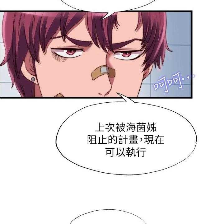 《泳池乐园》漫画最新章节第56话 56_以防万一免费下拉式在线观看章节第【33】张图片