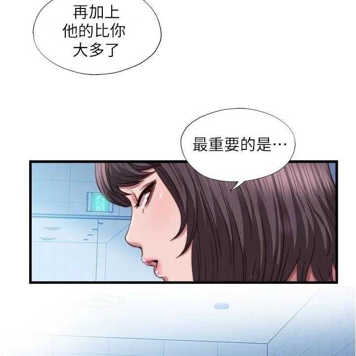 《泳池乐园》漫画最新章节第58话 58_头疼免费下拉式在线观看章节第【17】张图片