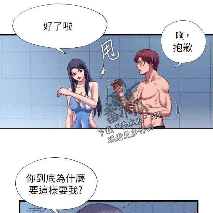 《泳池乐园》漫画最新章节第58话 58_头疼免费下拉式在线观看章节第【32】张图片