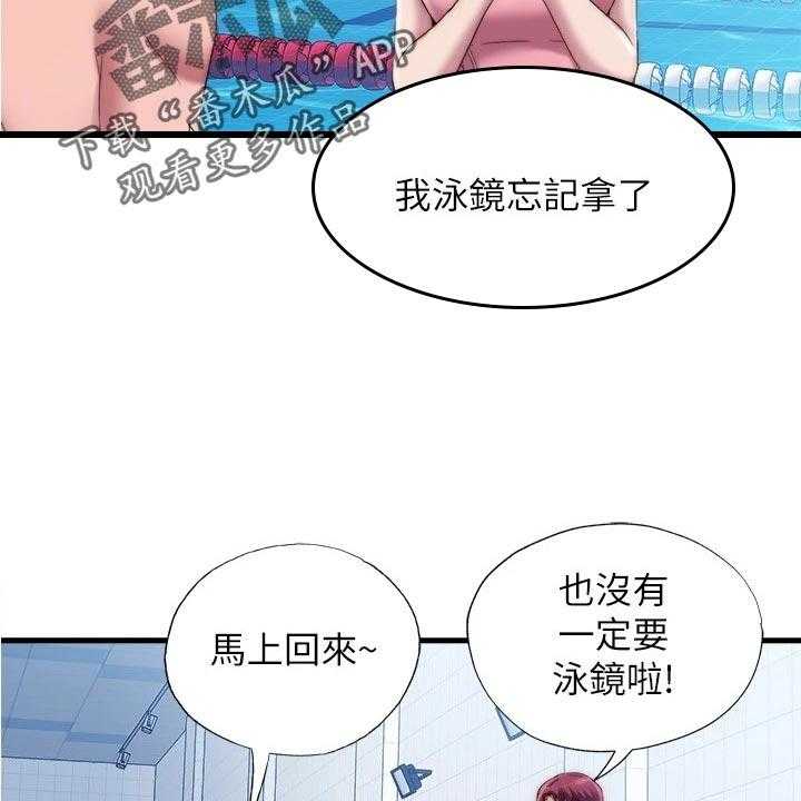 《泳池乐园》漫画最新章节第63话 63_热身下水免费下拉式在线观看章节第【35】张图片