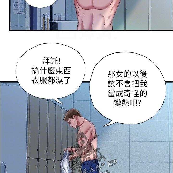 《泳池乐园》漫画最新章节第67话 67_另有目的免费下拉式在线观看章节第【15】张图片