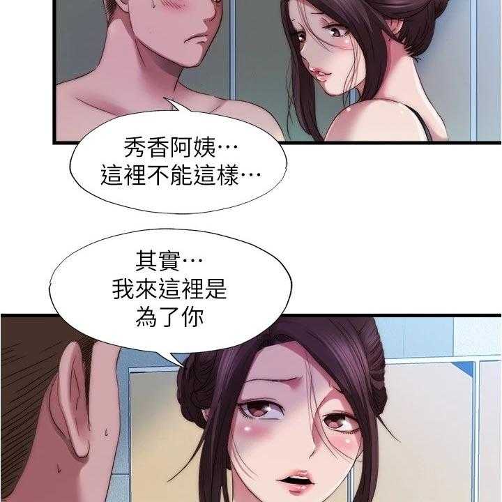 《泳池乐园》漫画最新章节第67话 67_另有目的免费下拉式在线观看章节第【5】张图片