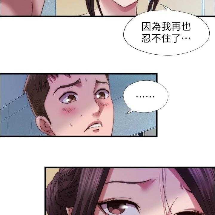 《泳池乐园》漫画最新章节第67话 67_另有目的免费下拉式在线观看章节第【4】张图片