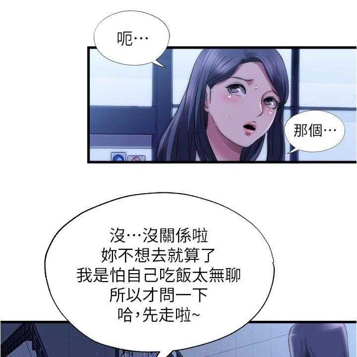 《泳池乐园》漫画最新章节第68话 68_遵守约定免费下拉式在线观看章节第【6】张图片